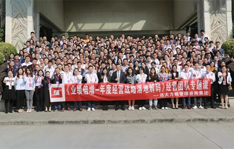 企業經營者專題課——《業績倍增---年度經營戰略落地解碼》惠州站精粹回顧！
