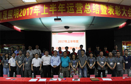 東莞凱晟年中總結，向運營要效益，從企業內部打造競爭力