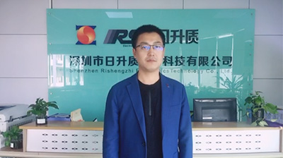 深圳日升質（人力資源、戰略規劃）