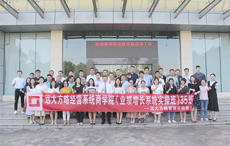 《預算管理---聚焦資源，實現經營目標》—遠大方略實操班專題課精粹回顧！