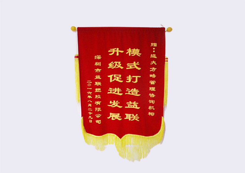模式打造益聯，升級促進發展