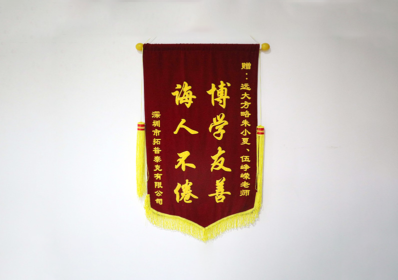 博學友善，誨人不倦