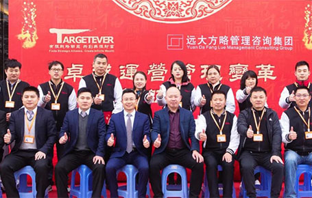 強練內功，追求專業| 金拓達科技攜手遠大方略落地《集成運營管理變革》改善項目