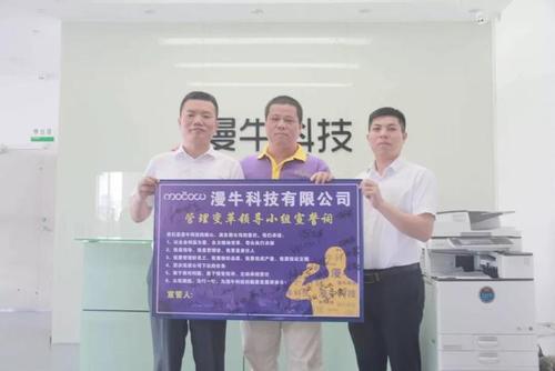 惠州漫?？萍紨y手遠大方略落地《集成供應鏈》駐廠管理咨詢項目