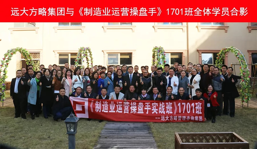 眾多學員齊聚惠州，優秀的企業家都在培養運營操盤手