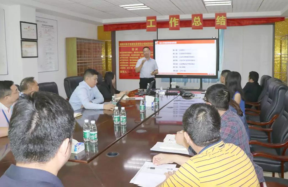 深圳德同興電子攜手遠大方略落地《集成運營系統》變革項目總結會圓滿收官！