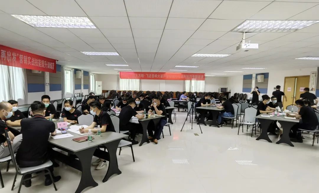 【企業內訓】朝陽科技(股票代碼:002981)旗下飛達音響邀請遠大方略為企業賦能，提升營銷團隊實戰技能